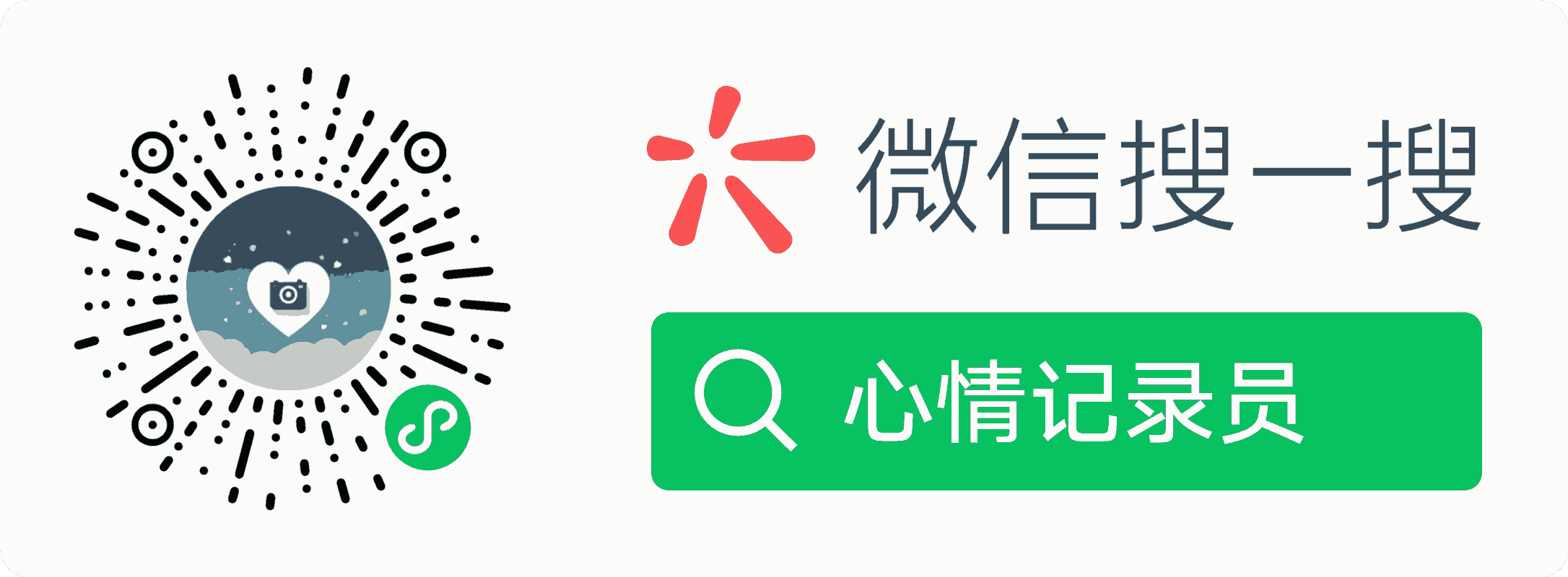 心情记录员